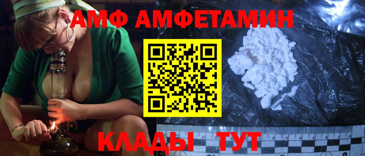 АМФ  Вход с VPN  Амфетамин  Амфетамин 97%  Луховицы 