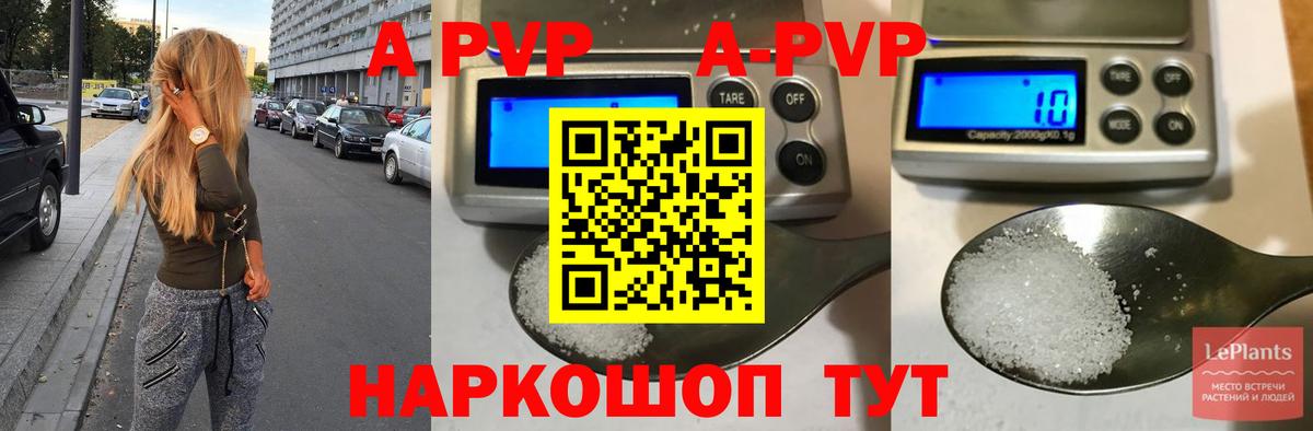 Луховицы  APVP мука  Вход с VPN  APVP СК  A PVP  A-PVP Crystall 