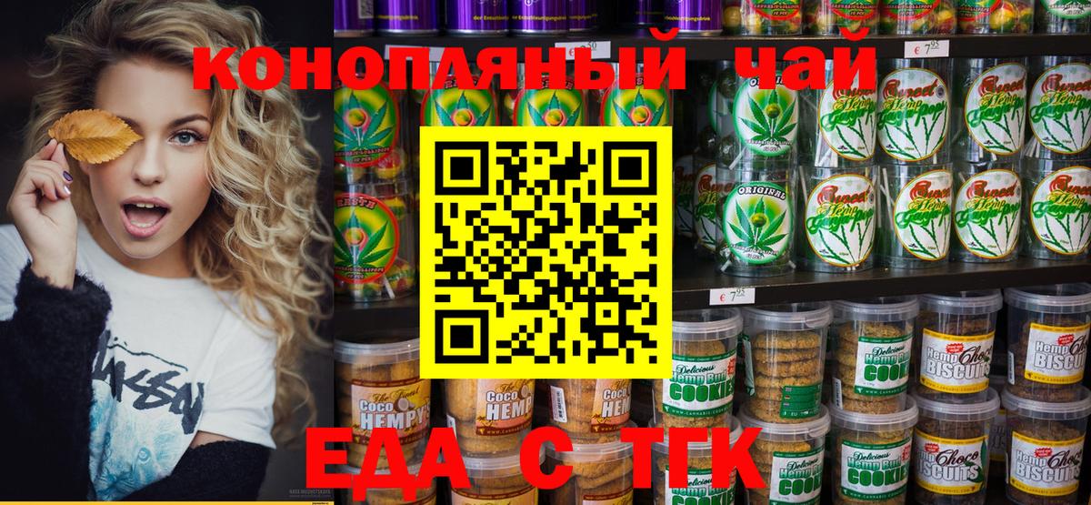 Cannafood конопля  Вход с VPN  Луховицы 