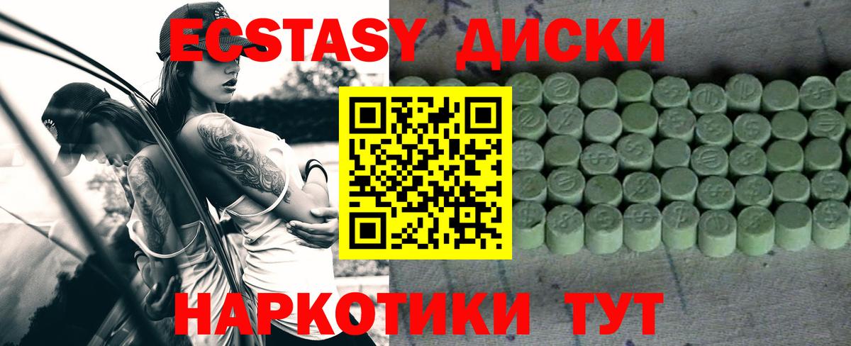 Экстази MDMA Луховицы