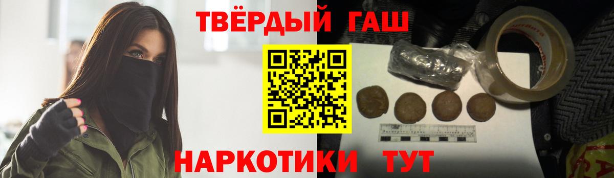 Гашиш хэш Луховицы
