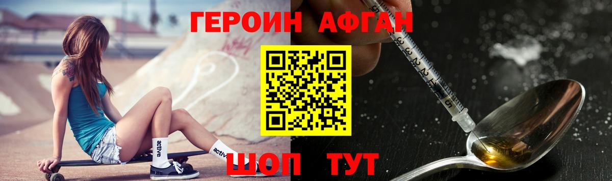 Луховицы  Героин хмурый  Героин  Вход с VPN 