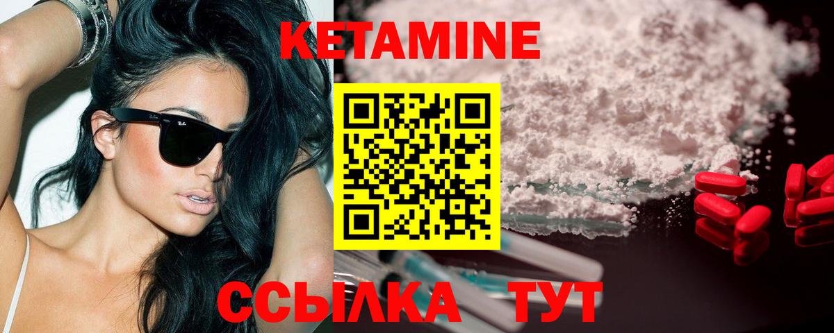 Кетамин ketamine Луховицы