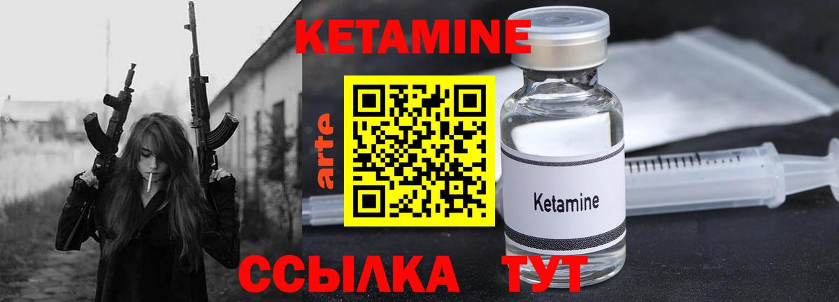 Кетамин ketamine  Вход с VPN  Луховицы 