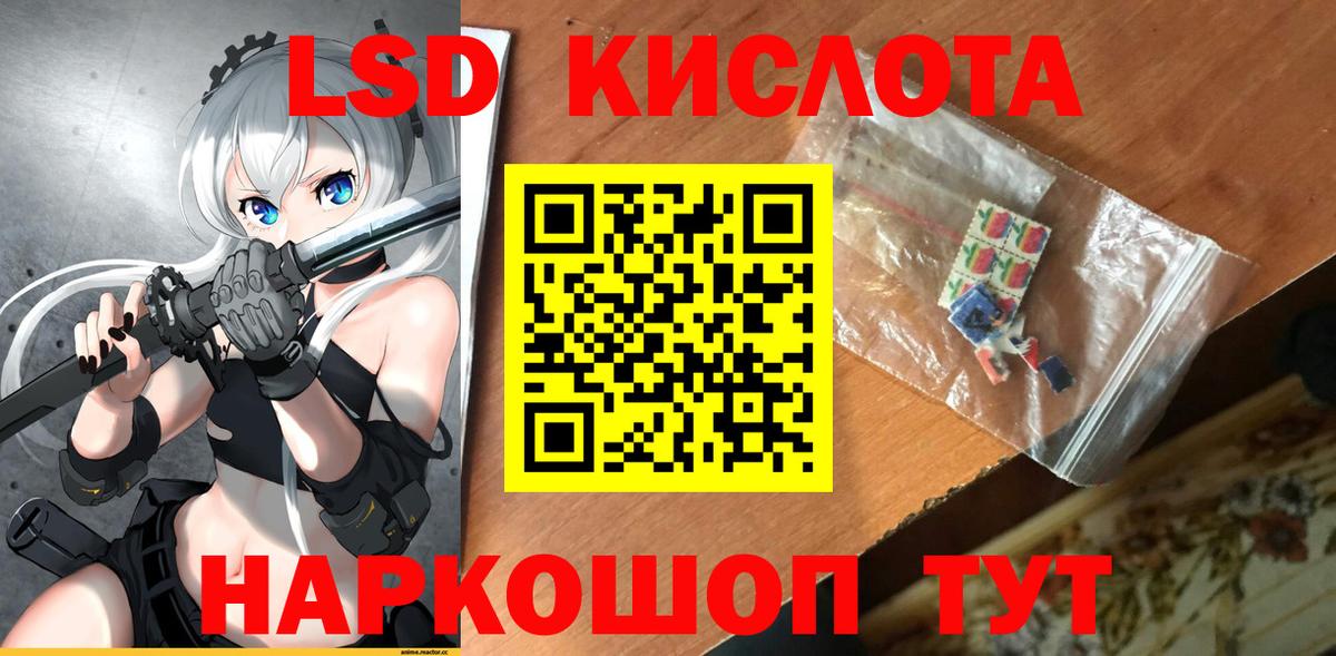 LSD-25 экстази кислота  Вход с VPN  Луховицы  LSD-25 экстази кислота 