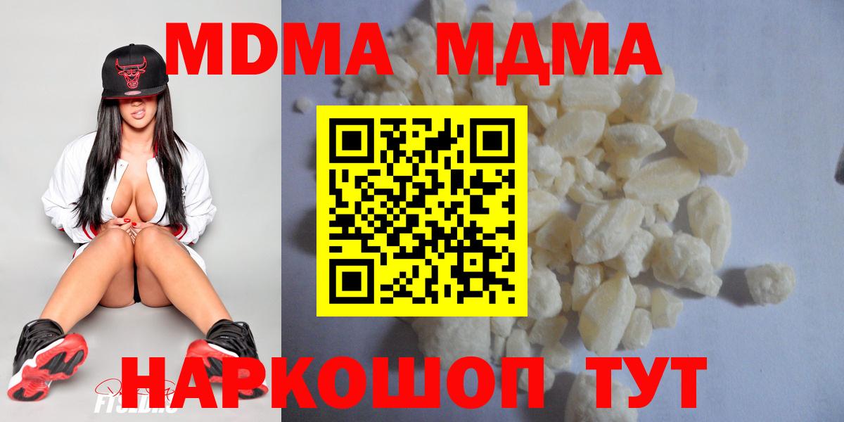 MDMA молли Луховицы