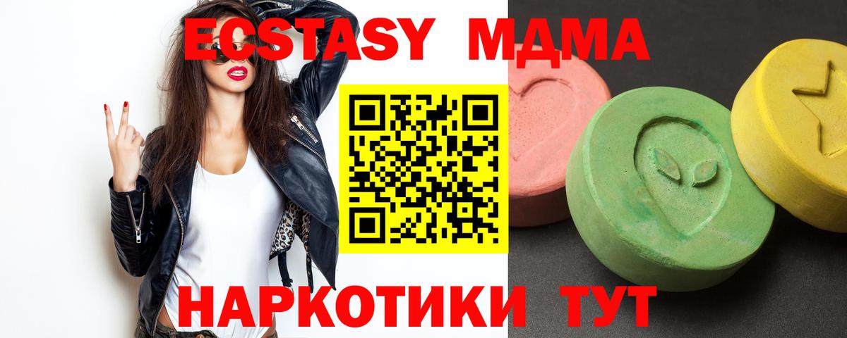 Луховицы  МДМА VHQ  Вход с VPN  МДМА молли 