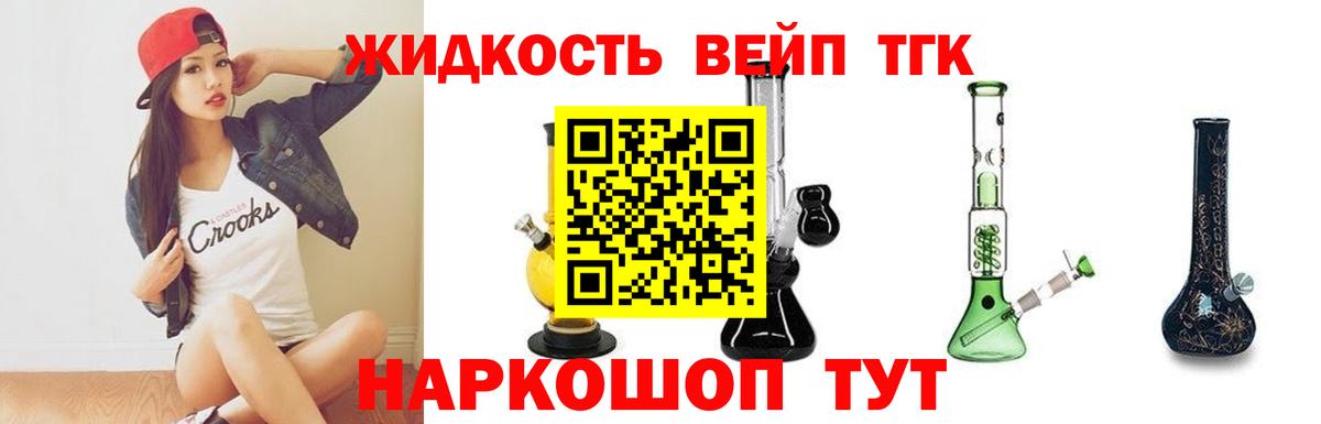 Дистиллят ТГК гашишное масло  Вход с VPN  Луховицы 